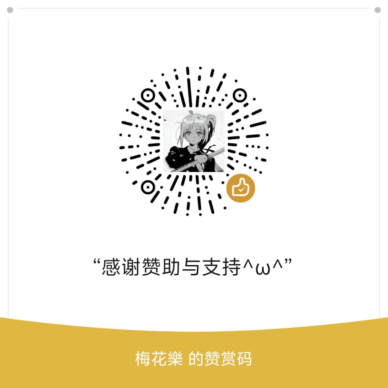 微信支付