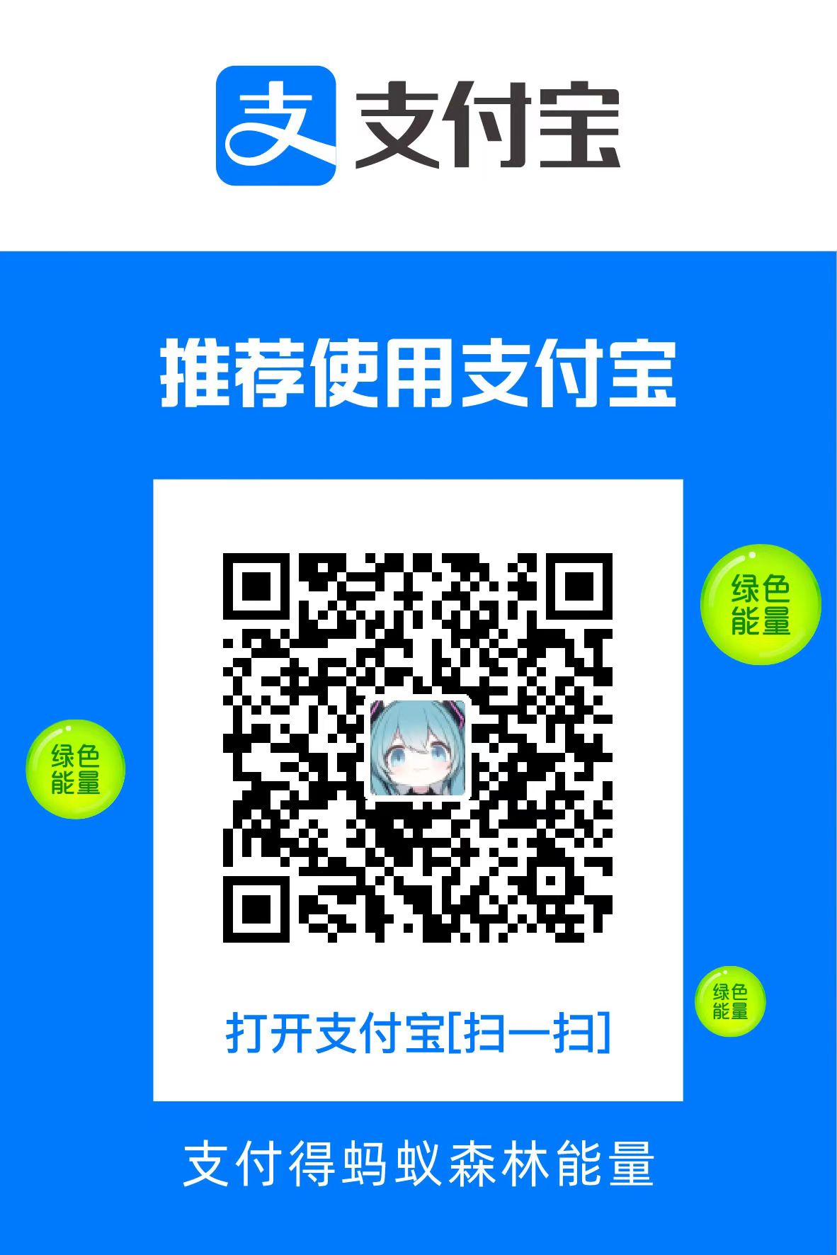 支付宝支付